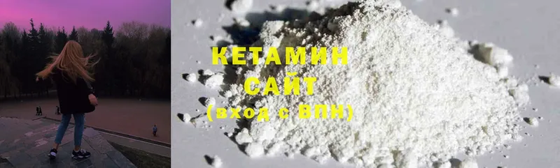 закладка  Калининск  КЕТАМИН ketamine 